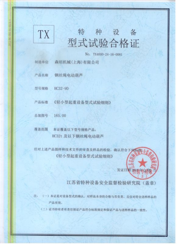资质荣誉