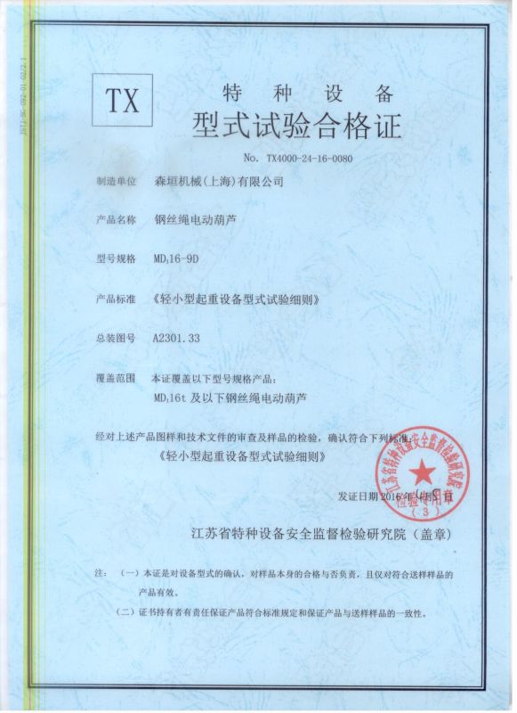 资质荣誉