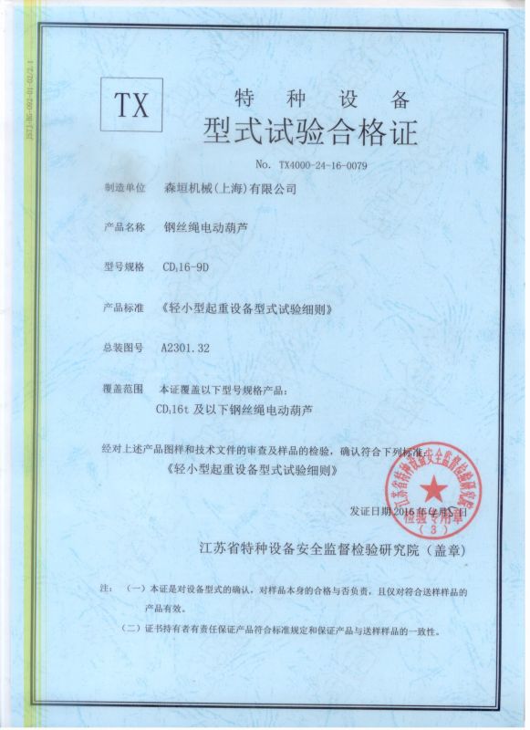 资质荣誉