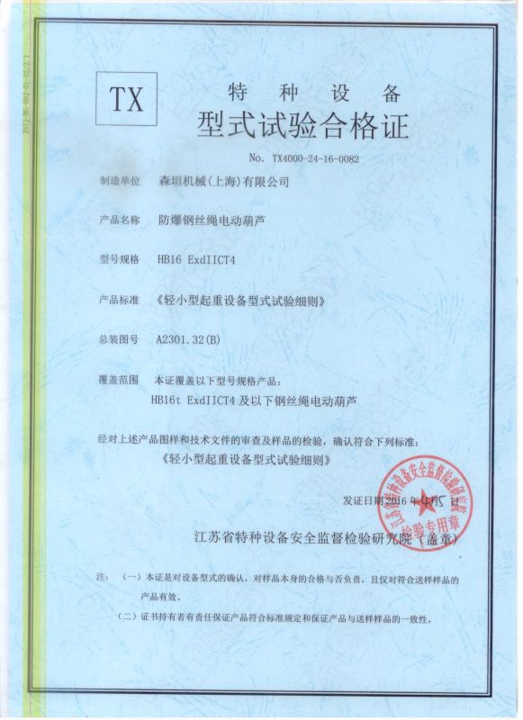 资质荣誉