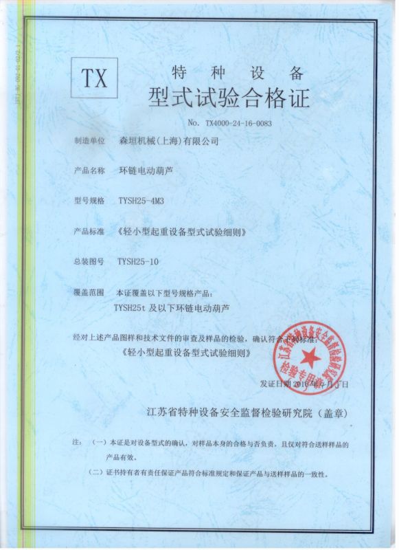 资质荣誉